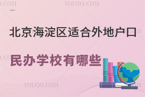 2025걱^(q)mؑڵkW(xu)УЩW(xu)MҪX