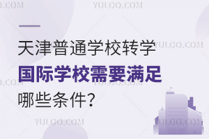 2025ͨW(xu)УD(zhun)W(xu)(gu)HW(xu)УҪMЩl