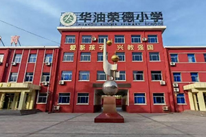 華油榮德小學舉辦雷鋒月主題活動：弘揚雷鋒精神，爭做時代好少年！