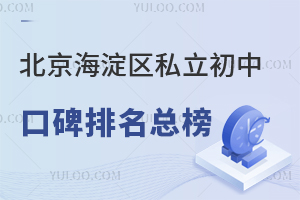 ^(q)˽ЌW(xu)ڱurһ[(yu)|(zh)YԴSx