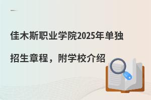 ľ˹I(y)W(xu)Ժ2025Ϊ³W(xu)УB