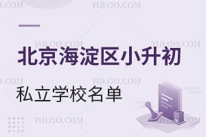 ȫ2025^(q)С˽W(xu)У+Ӌ(j)