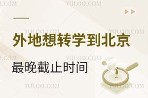 D(zhun)W(xu)ֹr(sh)gʲôr(sh)ÝMЩҪ