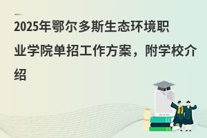2025˹B(ti)h(hun)I(y)W(xu)ԺйW(xu)УB