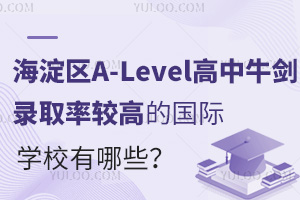 ^(q)A-Levelţȡ^ߵćHW(xu)УЩ