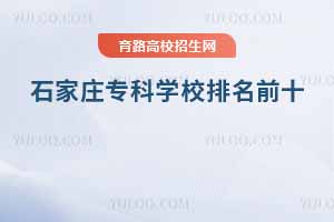 ʯfƌW(xu)УǰʮʯfƌW(xu)Уа