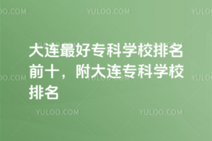 BÌƌW(xu)УǰʮBƌW(xu)У