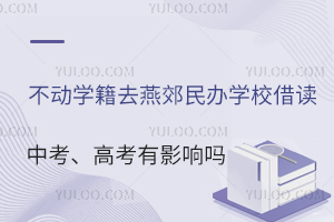 2025겻(dng)W(xu)ȥོkW(xu)Уxп߿Ӱ푆