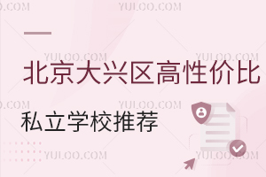 L(zhng)(sh)y(c)2025d^(q)ԃr(ji)˽W(xu)У]