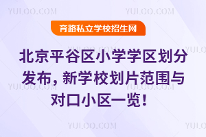 2025ƽȅ^(q)СW(xu)W(xu)^(q)ְl(f)W(xu)УƬcС^(q)һ[