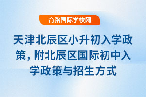 2025򱱳^(q)СW(xu)^(q)(gu)HW(xu)cʽ