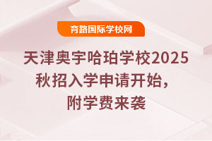 WW(xu)У2025W(xu)Ո(qng)_(ki)ʼW(xu)M(fi)(li)u