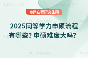 2025ͬȌW(xu)TЩTyȴ