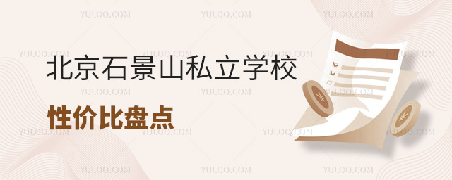 ʯɽ˽W(xu)Уԃr(ji)ȱPc(din)