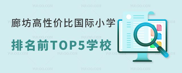 ȷԃr(ji)ȇHСW(xu)ǰTOP5W(xu)У