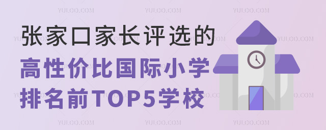 ҿڸԃrȇHСW(xu)ǰTOP5W(xu)У