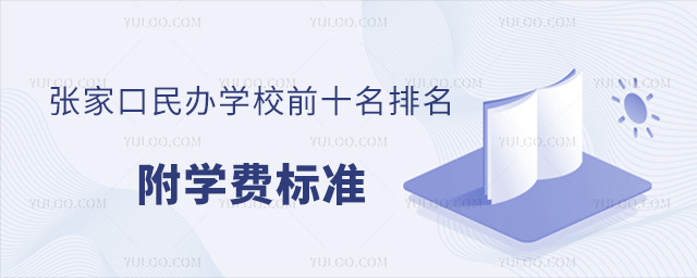 ҿkW(xu)УǰʮW(xu)M(bio)(zhn)