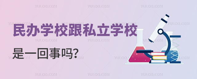 kW(xu)У˽W(xu)Уһ᣿ЩkW(xu)У^