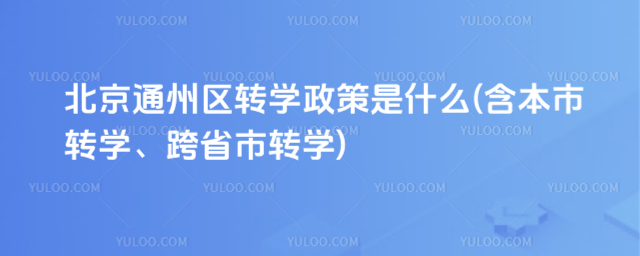 2025ͨ݅^(q)D(zhun)W