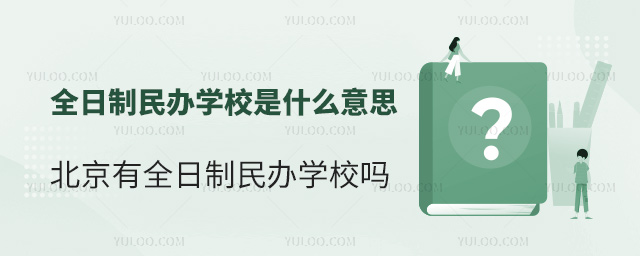 ȫkW(xu)Уʲô˼ȫkW(xu)У᣿