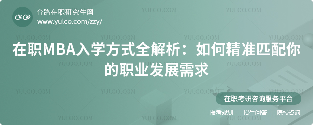 2025MBAW(xu)ʽȫξ(zhn)ƥI(y)l(f)չ2.jpg