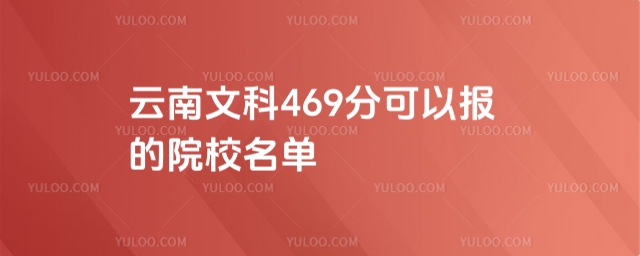Ŀ469ֿԈ(bo)ԺУ
