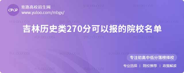 ֚vʷ(li)270ֿԈ(bo)ԺУ