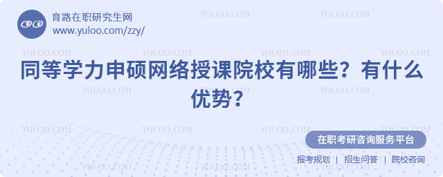 ͬȌW(xu)TW(wng)j(lu)nԺУЩ