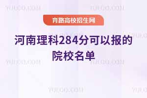 284ܿЩW(xu)2025(wn)ϵĴW(xu)