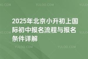 2025걱Сχ(gu)HЈ(bo)c(bo)lԔ