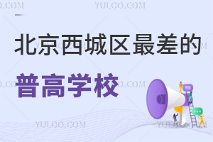 ǅ^(q)ոߌW(xu)УPc@ЩW(xu)У挍urt