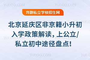 ӑc^(q)ǾСW(xu)߽x2025Ϲ/˽;Pc(din)