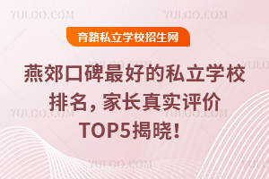 ོڱõ˽W(xu)У2025L挍urTOP5ҕԣ