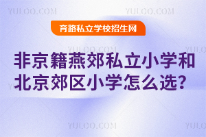 (bio)Ǿོ˽СW(xu)ͱ^(q)СW(xu)ôx