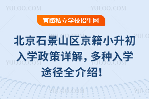 2025걱ʯɽ^(q)СW(xu)ԔNW(xu);ȫB