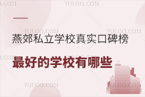 2025ོ˽W(xu)У挍(sh)ڱõČW(xu)УЩ
