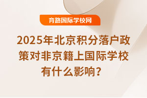 2025걱eߌ(du)Ǿχ(gu)HW(xu)УʲôӰ푣
