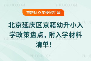 2025걱ӑc^(q)СW(xu)߱Pc(din)W(xu)