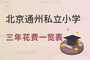 2025ͨ˽СW(xu)ԃr(ji)W(xu)M(fi)M(fi)һ[+挍(sh)Lu(png)r(ji)