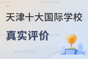 ʮHW(xu)У挍ur2025Уؿ