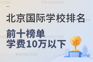 HW(xu)УǰʮΣW(xu)M(fi)10f£ɸ߿ޑ