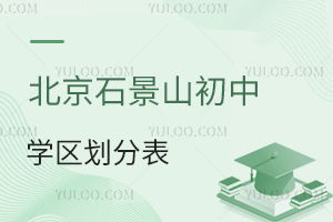 2025걱ʯɽЌW(xu)^(q)ֱҕԣW(xu)^(q){(dio)߽xcע