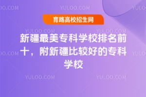 ½ƌW(xu)Уǰʮ½^õČƌW(xu)У