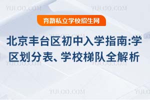 S_^(q)W(xu)ָϣ2025棩W(xu)^(q)ֱW(xu)Уȫ