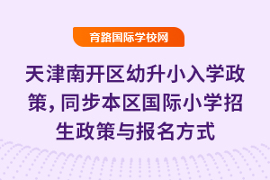 2025_(ki)^(q)СW(xu)ͬ^(q)(gu)HСW(xu)c(bo)ʽ