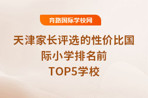 LuxԃrȇHСW(xu)ǰTOP5W(xu)У