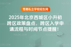 2025걱ǅ^(q)С^(q)߱Pc^(q)WՈcrg(ji)cѣ