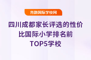 ĴɶLuxԃrȇHСW(xu)ǰTOP5W(xu)У