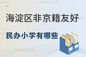 2025꺣^(q)ǾѺõkСW(xu)ЩW(xu)M(fi)һX