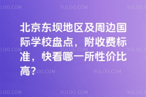 |ε؅^(q)߅(gu)HW(xu)УPc(din)M(fi)(bio)(zhn)쿴һԃr(ji)ȸ